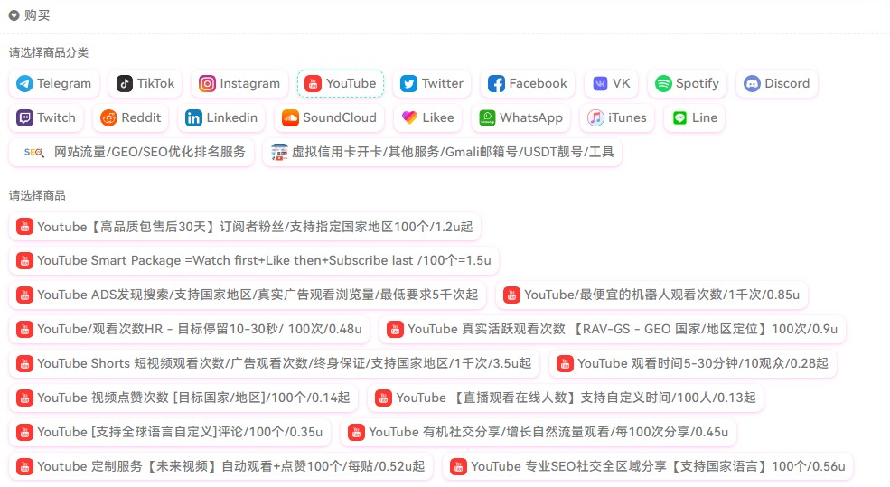 独家提供Youtube/TikTok/Telegram/Instagram/网站平台等各种自然引流量增涨粉丝自定义DIY套餐服务包周/包月。提升全球个人企业自然流量/搜索关键词排名，免费测试按效果付费！诚信经营，长期合作！